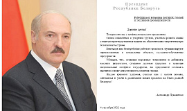 Поздравление Президента Республики Беларусь с Днем работников нефтяной, газовой и топливной промышленности